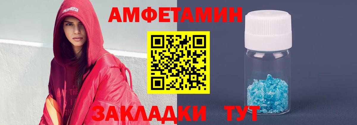 АМФ 97%  АМФ  Краснодар  Amphetamine  Вход с VPN 