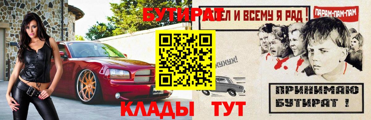 БУТИРАТ 1.4BDO Краснодар