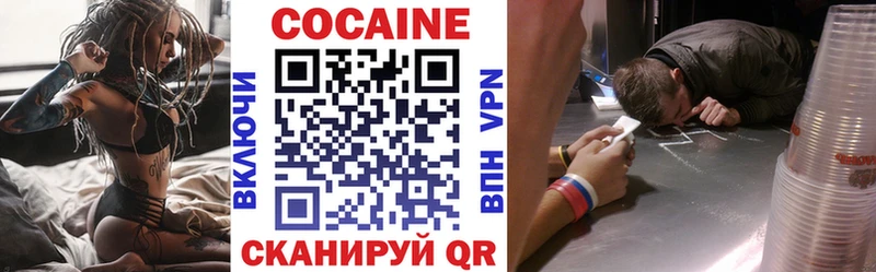 КОКАИН Эквадор  Краснодар 
