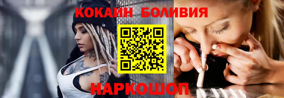 Cocaine Fish Scale Краснодар