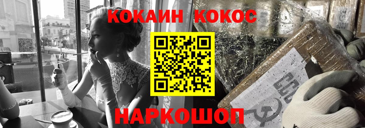 Кокаин 98%  Вход с VPN  COCAIN Колумбийский  КОКАИН  Краснодар 