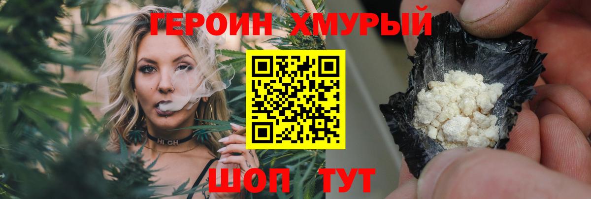 ГЕРОИН Афган Краснодар