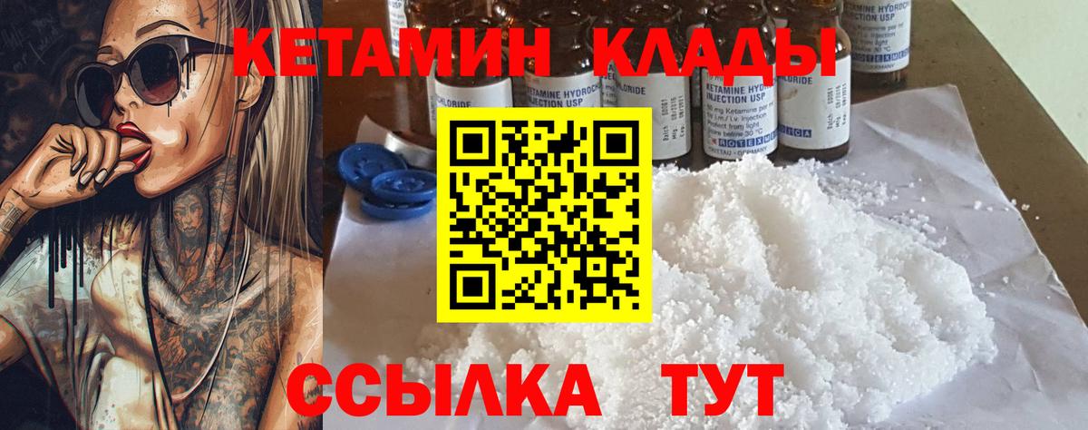 Кетамин VHQ  Вход с VPN  Краснодар 