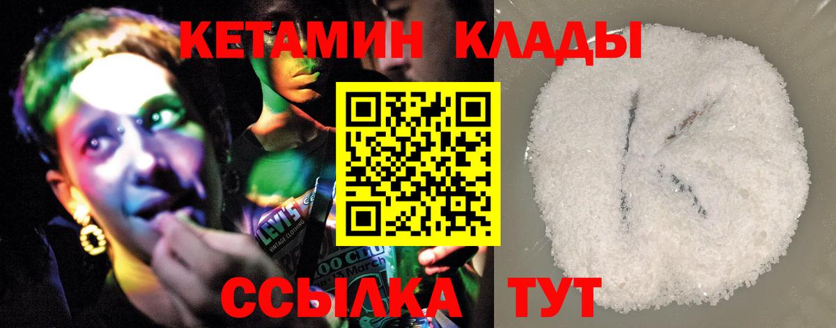 Кетамин ketamine Краснодар
