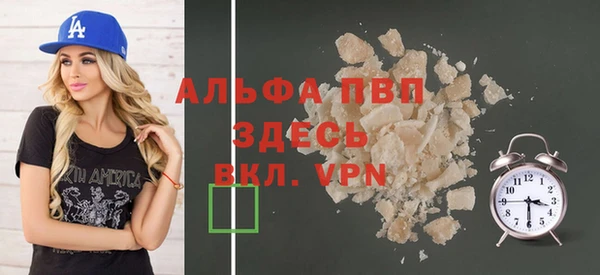 альфа пвп Абинск