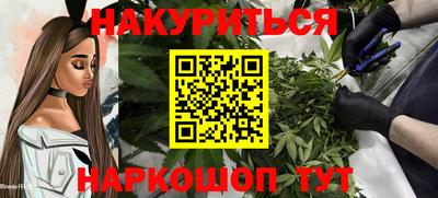 бутират Комсомольск-на-Амуре