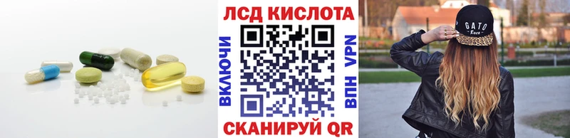ЛСД экстази кислота  дарнет шоп  Краснодар 