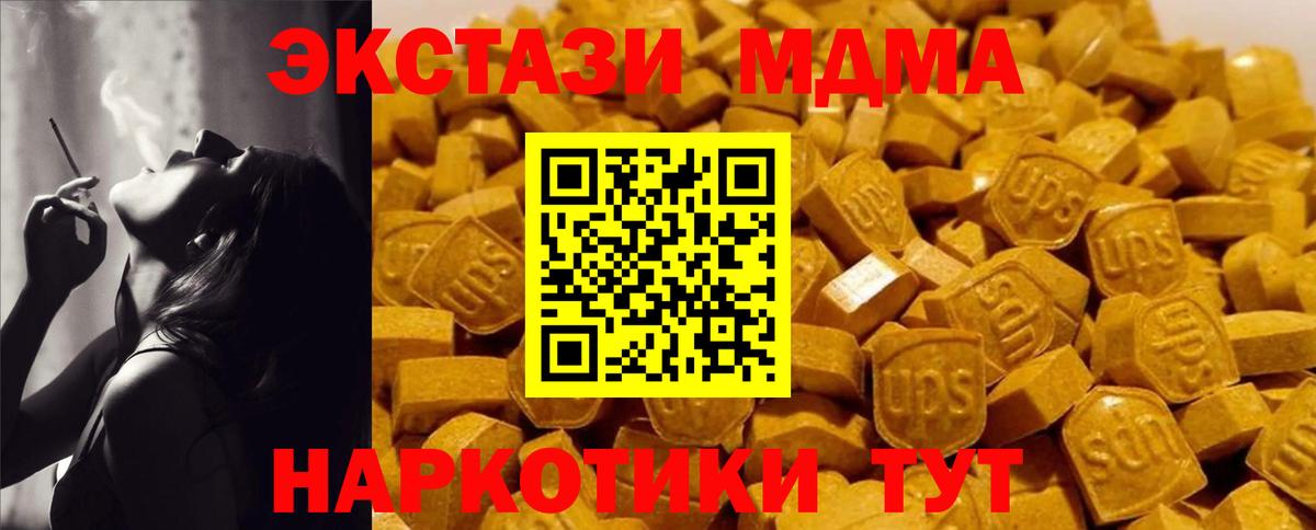 MDMA Molly  МДМА VHQ  Краснодар  Вход с VPN 