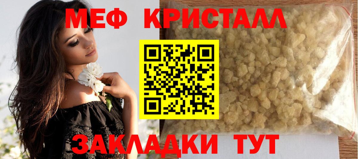 Мефедрон  Краснодар