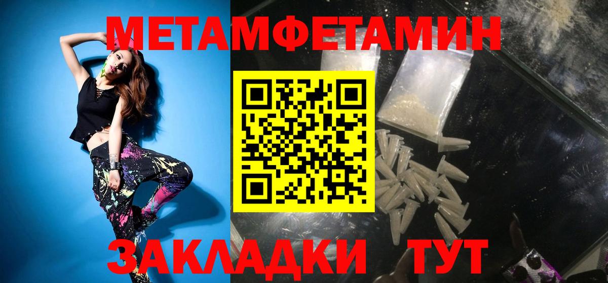 Метамфетамин Methamphetamine  Метамфетамин  Краснодар  Вход с VPN 