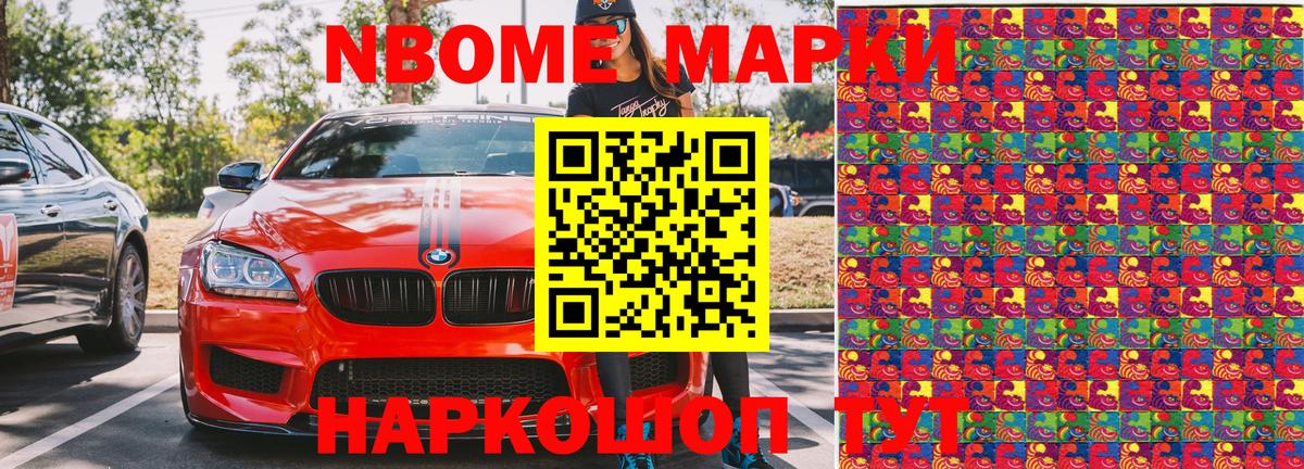 Краснодар  Марки 25I-NBOMe 1,8мг  Наркотические марки  Вход с VPN 