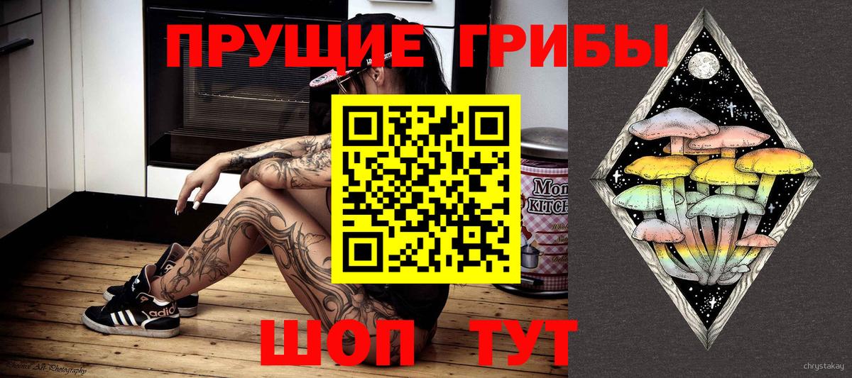 Псилоцибиновые грибы MAGIC MUSHROOMS Краснодар